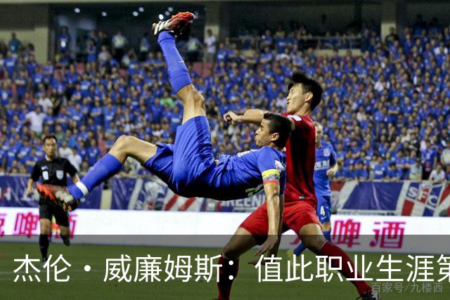 杰伦·威廉姆斯：值此职业生涯第五季，感恩篮球之路的每一刻